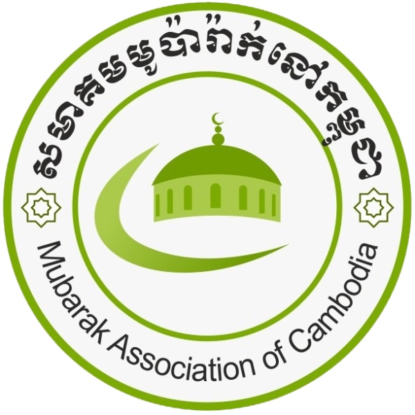 Mubarak Association of Cambodia